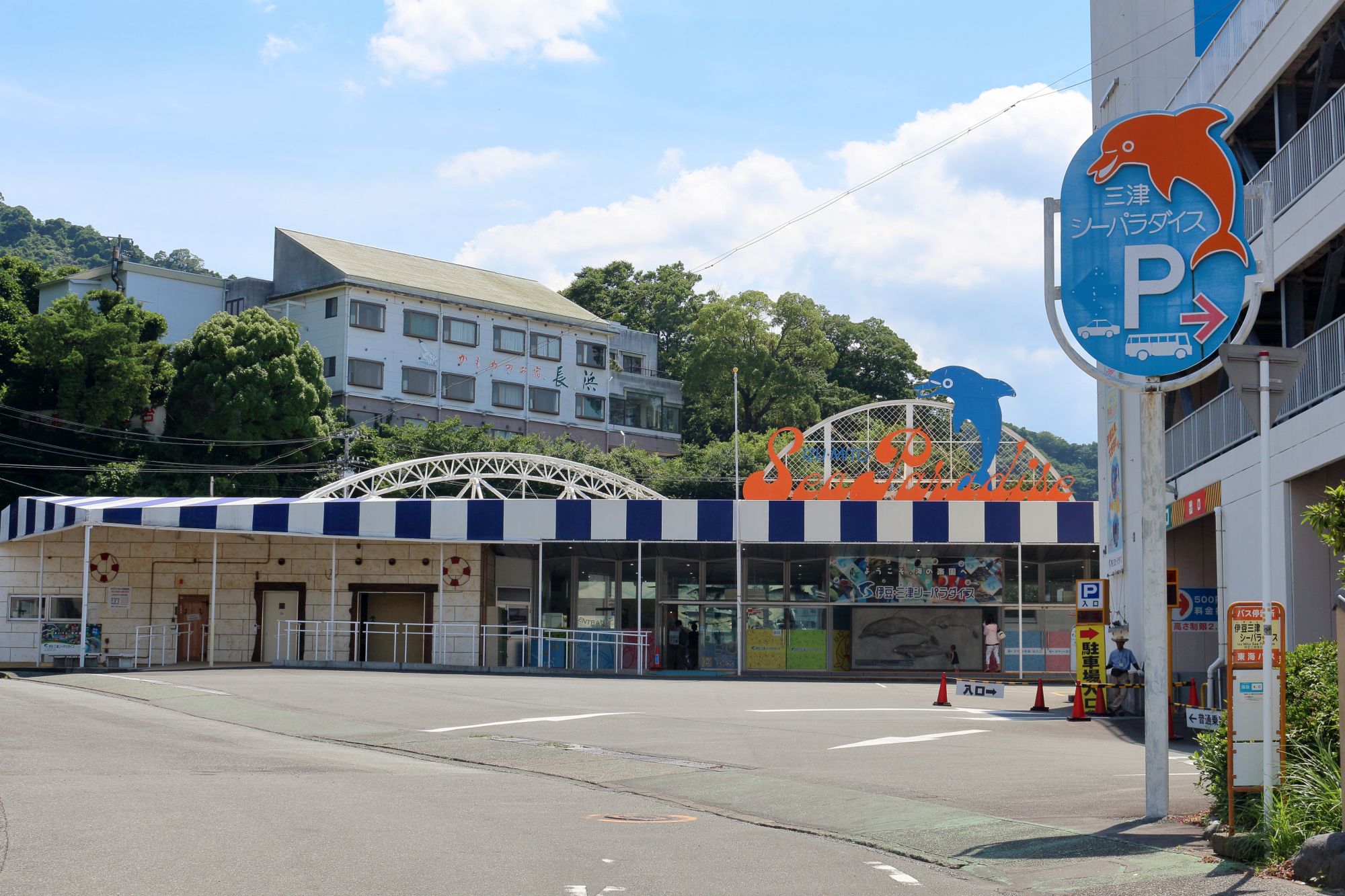 伊豆・三津シーパラダイス 写真1